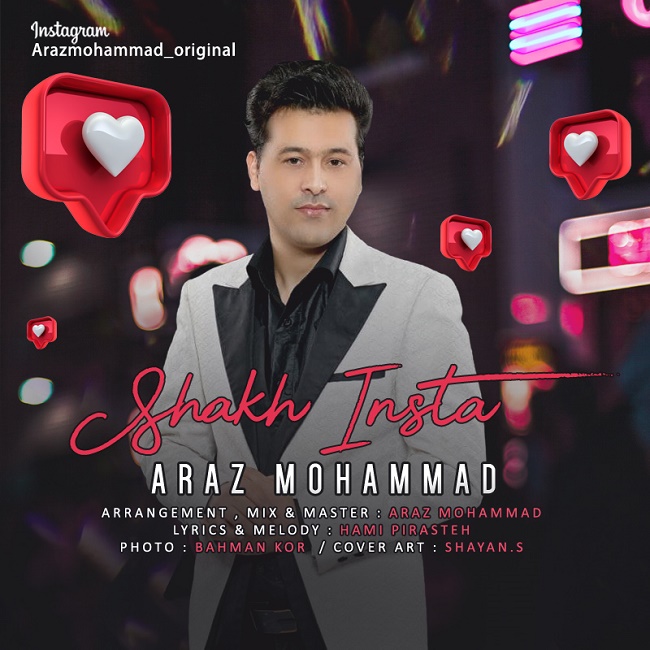 دانلود آهنگ شاخ اینستا